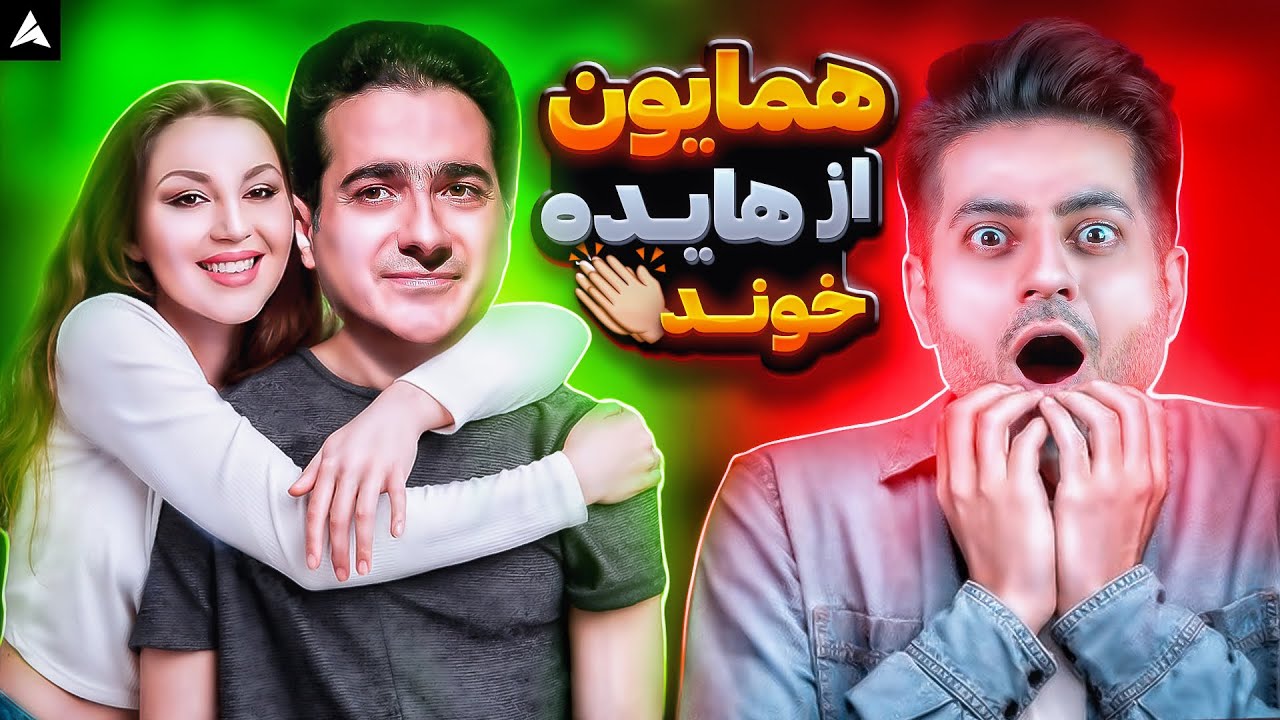 به یاد هایده 🥺 اجرای بی نظیر همایون شجریان و انوشیروان روحانی برای اولین بار