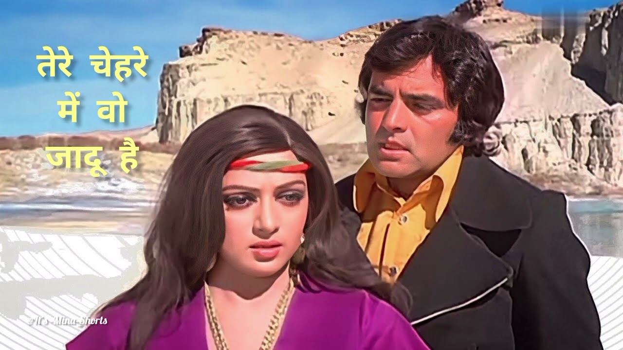 Tere Chehre Me Vo Jadu Hai | Dharmatma | Feroj Khan | Hema Malini | Kishore Kumar 