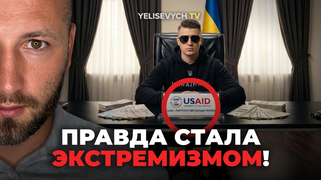 Бронь и деньги! Денис ЕЛИСЕВИЧ объяснил, почему грантоеды против МИРА