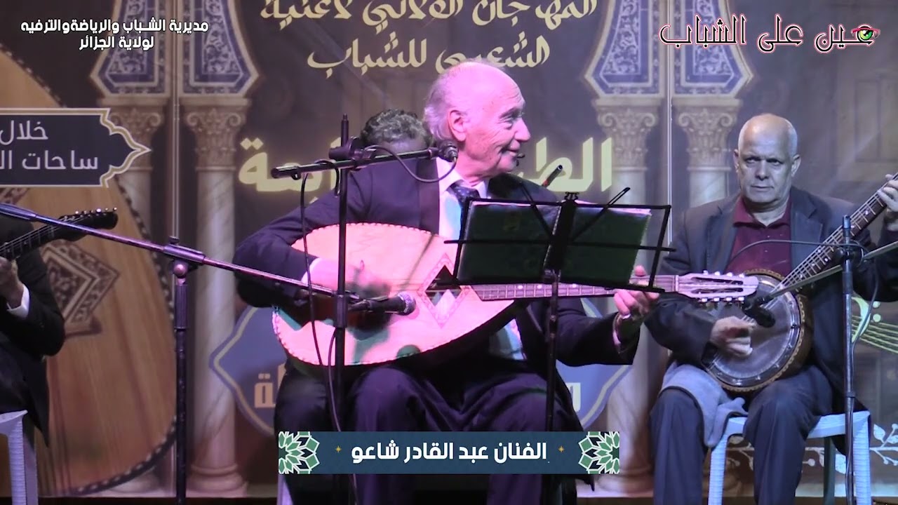 الفنان عبد القادر شاعو