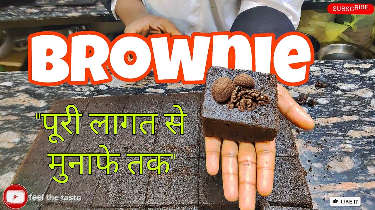 Brownie  Business - कितना खर्चा और कितना मुनाफा?