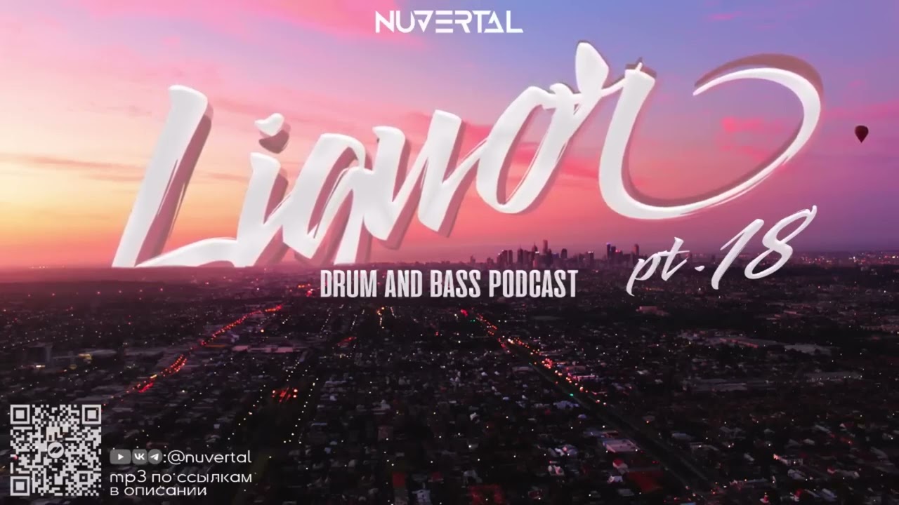 NЮ - Никто (Mage Bootleg) [Liquor pt. 18]