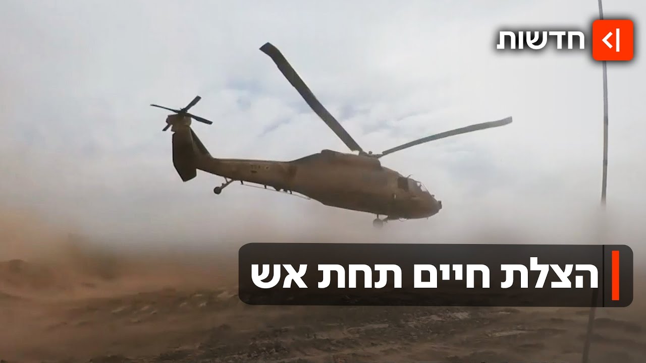 הפעולות הנועזות בעזה ולבנון ותרחיש איראן: לוחמי 669 מדברים