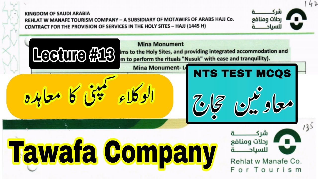 Muavineen e hujj nts test 2025 lecturer no 13 | Alwokla company | Tawafa company agreement |