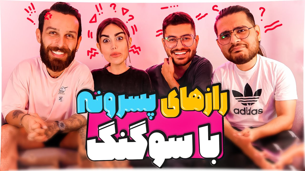 اینهارو فقط پسرا میدونند !😲