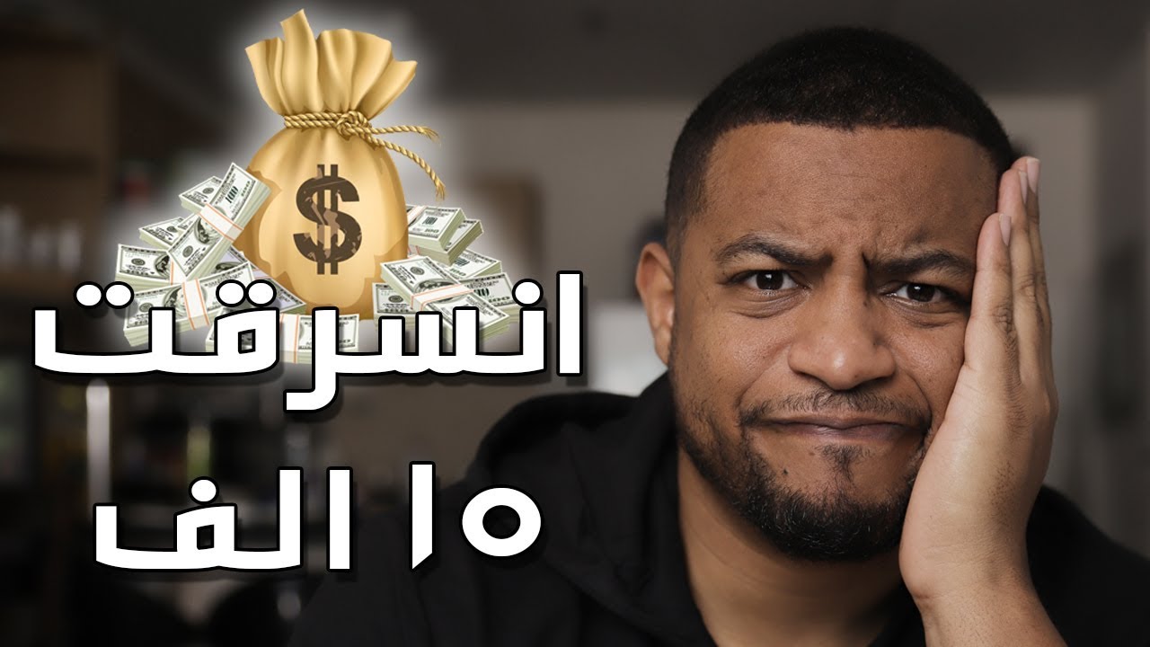 هندي نصبني ١٥ الف ريال في ماليزيا