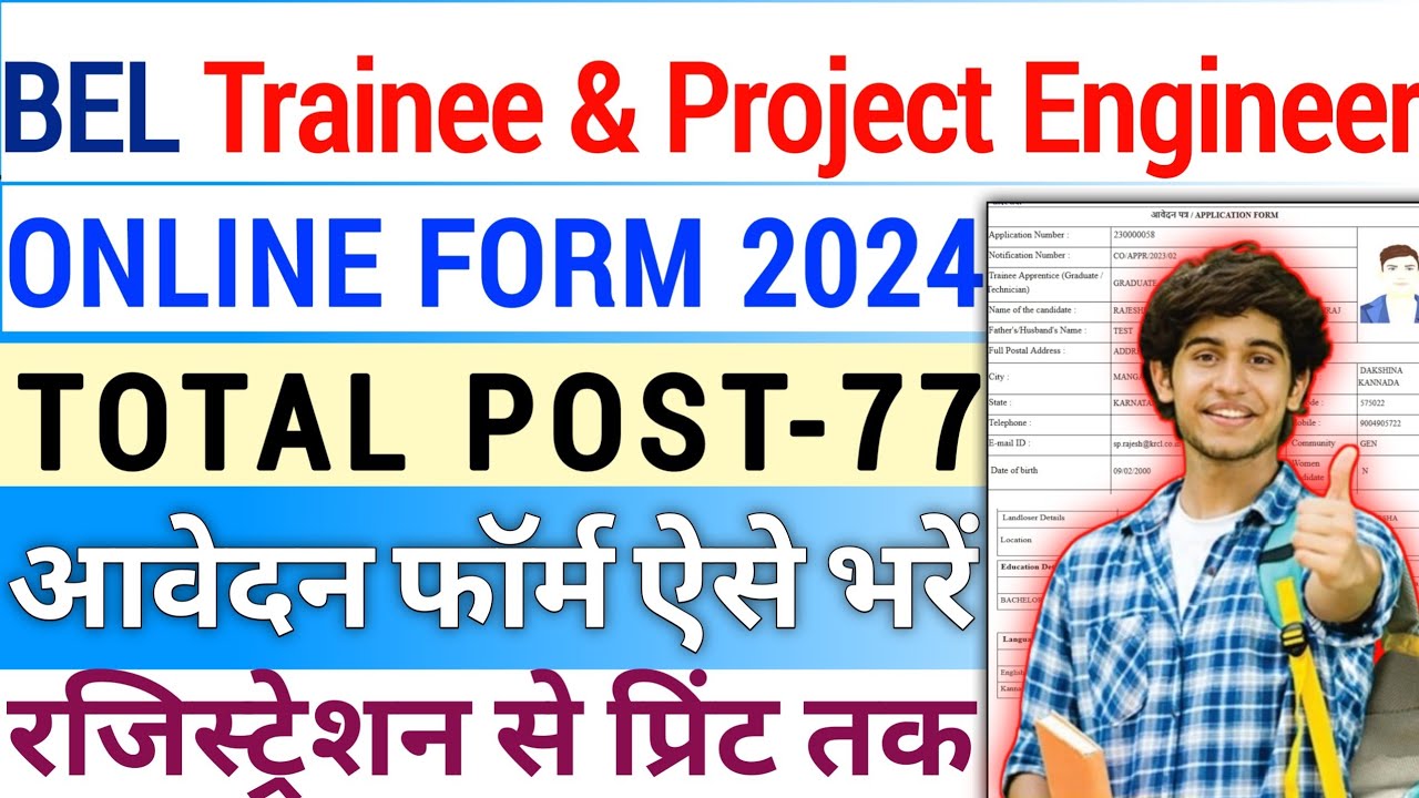 BEL Trainee Engineer Online Form 2024 Kaise Bhare🔥How To Fill Project / Trainee Engineer Online Form