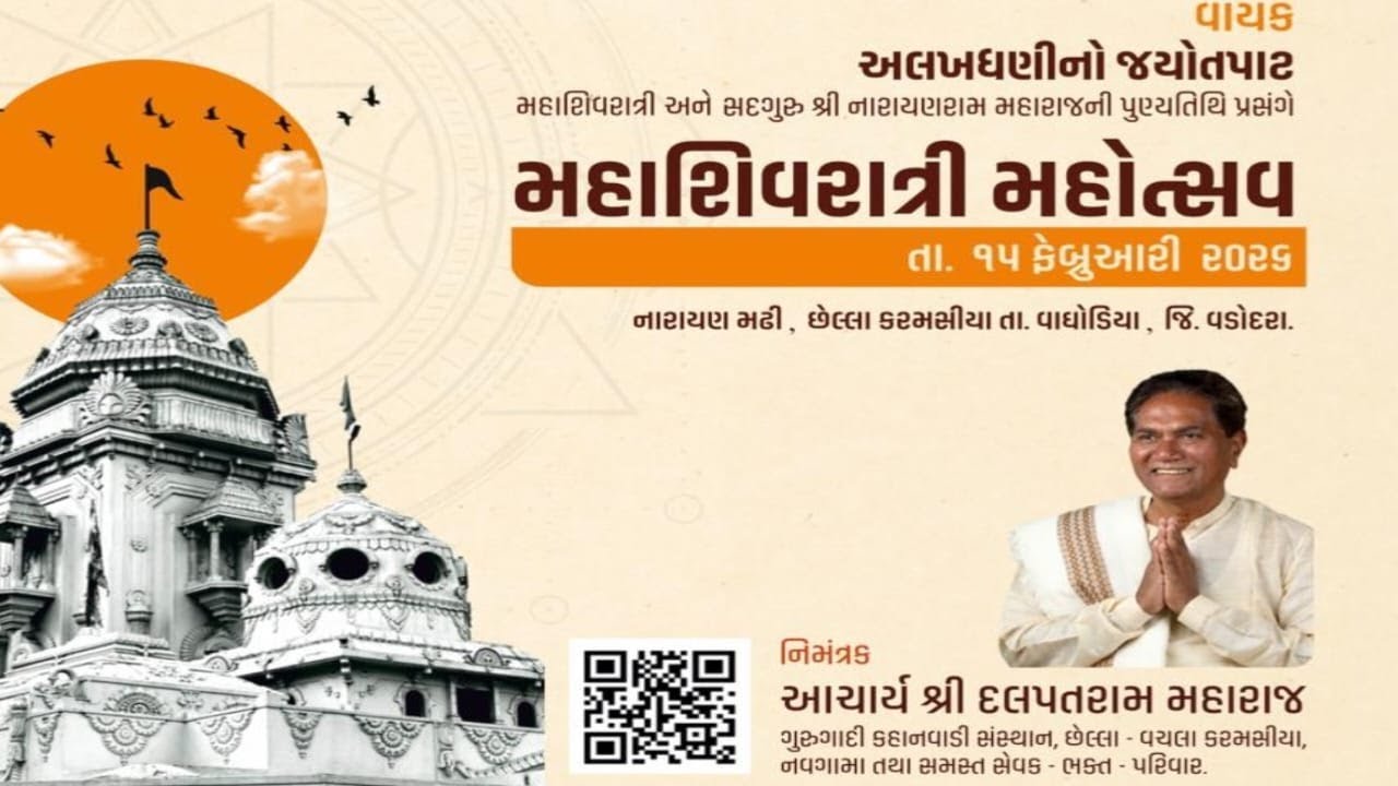 Narayan Satsang Setu Maha Shivratri Mahostas 15/2/2026
