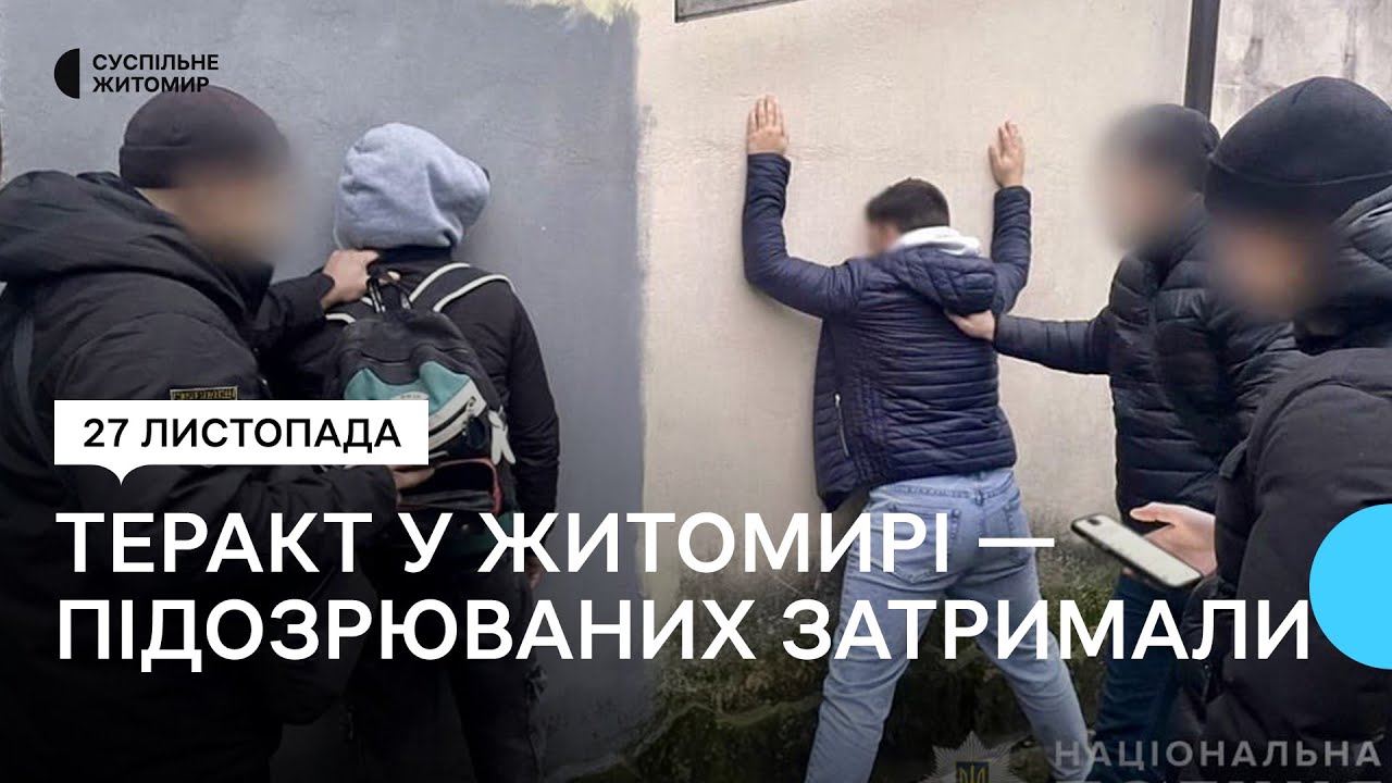 Теракт у Житомирі: поліція затримала чоловіків, ймовірно причетних до підриву вибухового пристрою