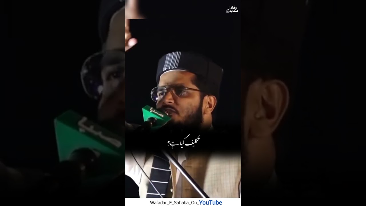 The beginning of Islamic trials || Molana Muavia Azam ||