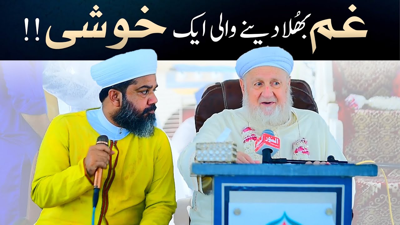 Gham Bhula Dene wali Aik Khushi | Dr Shaikh Abdul Aziz Al Khateeb