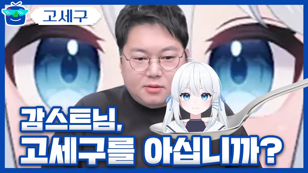 감스트에게 이세돌 먹이기 | 패러블 클립 일일 하이라이트 | 클립라이트