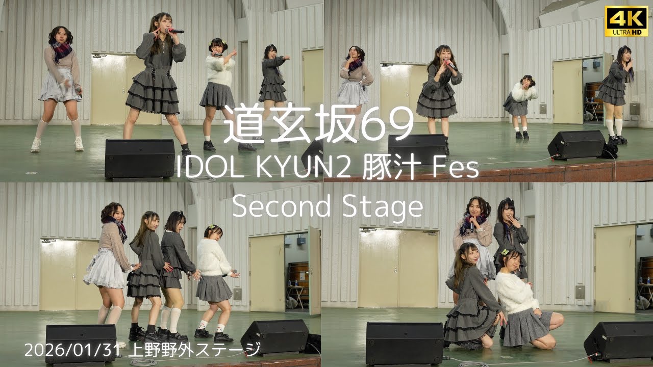『H-ERO』 IDOL KYUN2 豚汁Fes 道玄坂69 2nd Stage #道玄坂69 #DGZ69 #Dogenzaka69