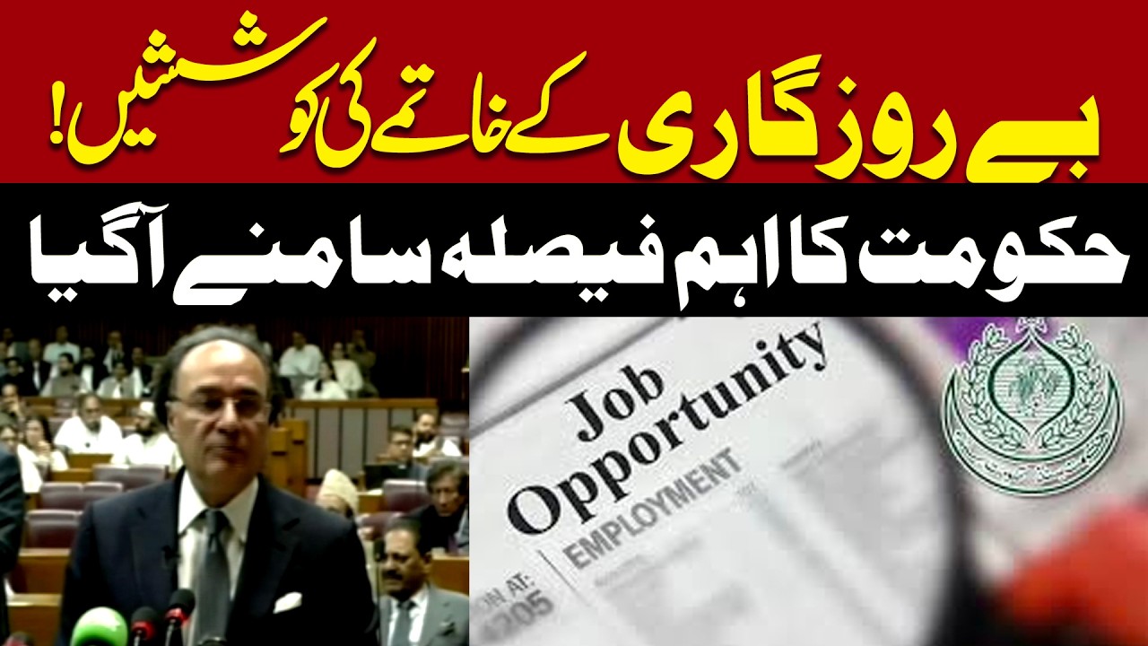 Budget 2026-27: New Plan to Control Unemployment Announced | ood News for Job Seekers