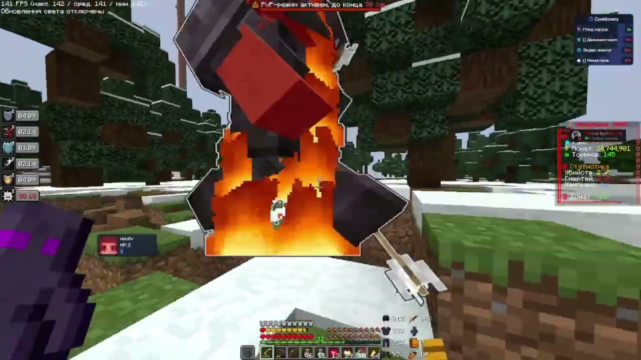 PvP Funtime 1.16.5