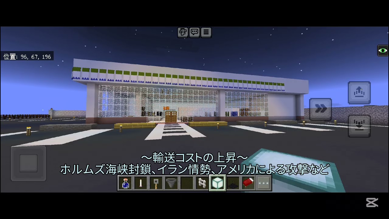 【マイクラ】Part975　イラン情勢　戦火が広がる　2026年3月15日