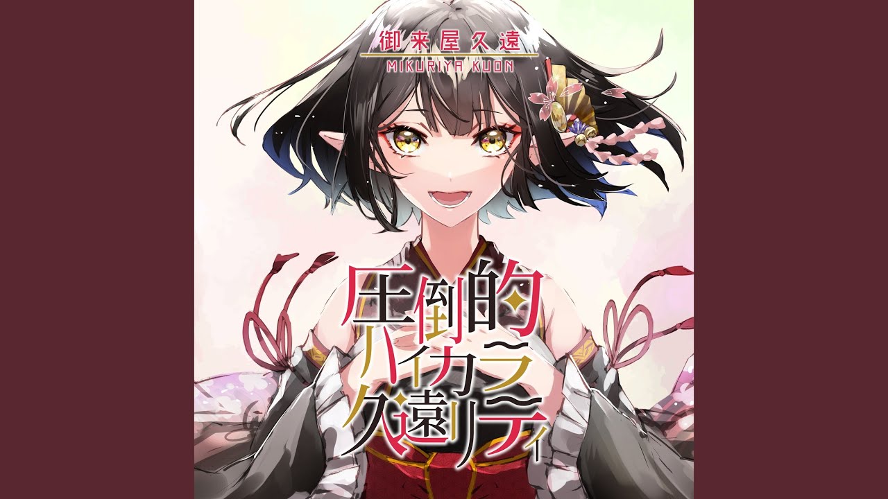 プラネタリウム (Cover)