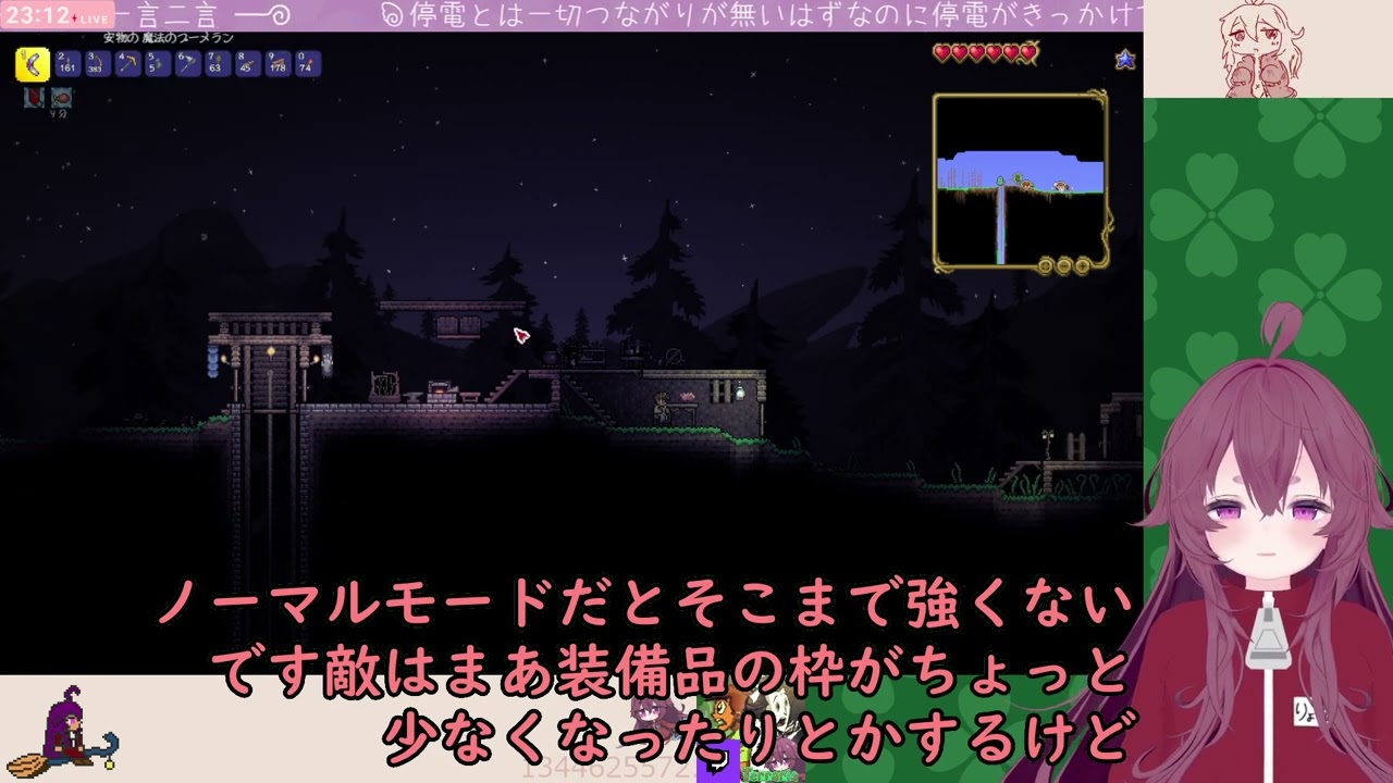停電からのどんすたりあ ＃02【25.08.18(19)】 (Part 1/2)