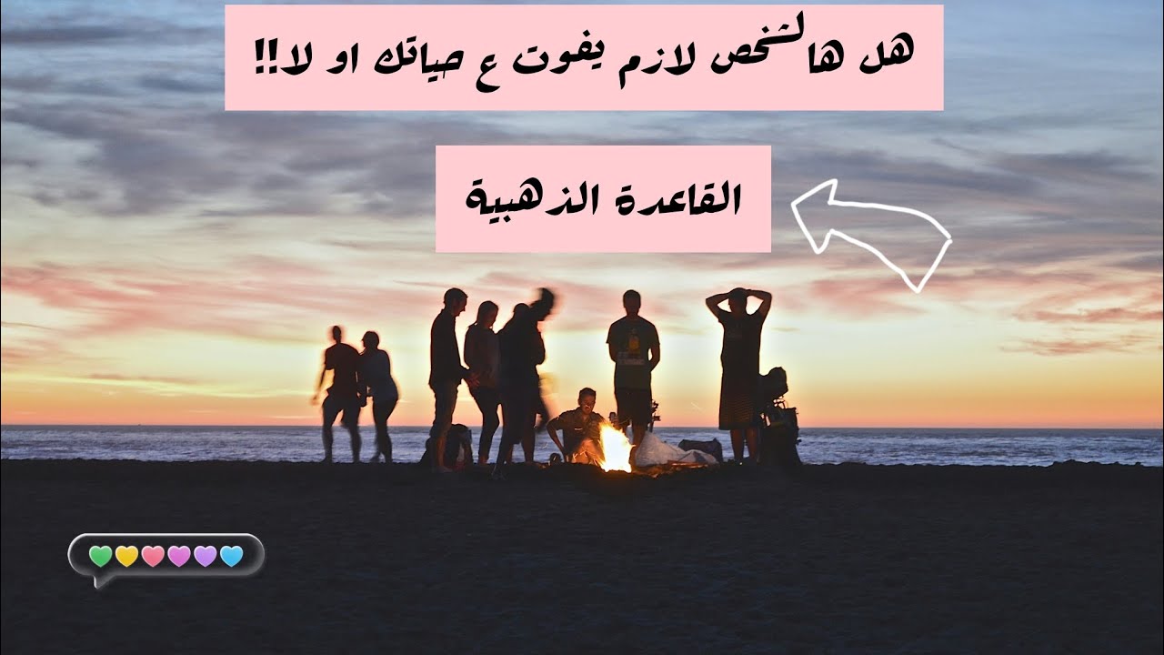 انتبهو تعملو هاد الخطأ و شو القاعدة الذهبية ‼️