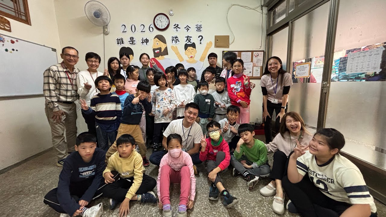 2026冬令營