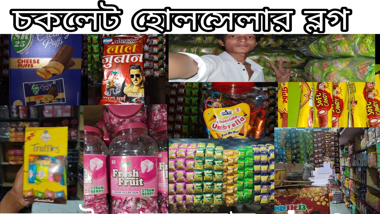 চকলেট হোলসেলার রাহিল স্টোর