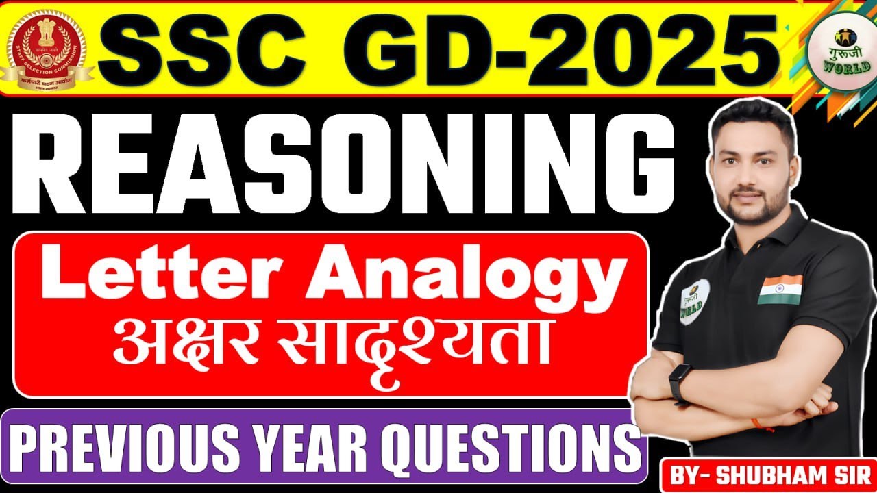 SSC GD Constable 2024 Word Analogy PREVIOUS YEAR QUESTIONS   REASONING  By - SHUBHAM SIR