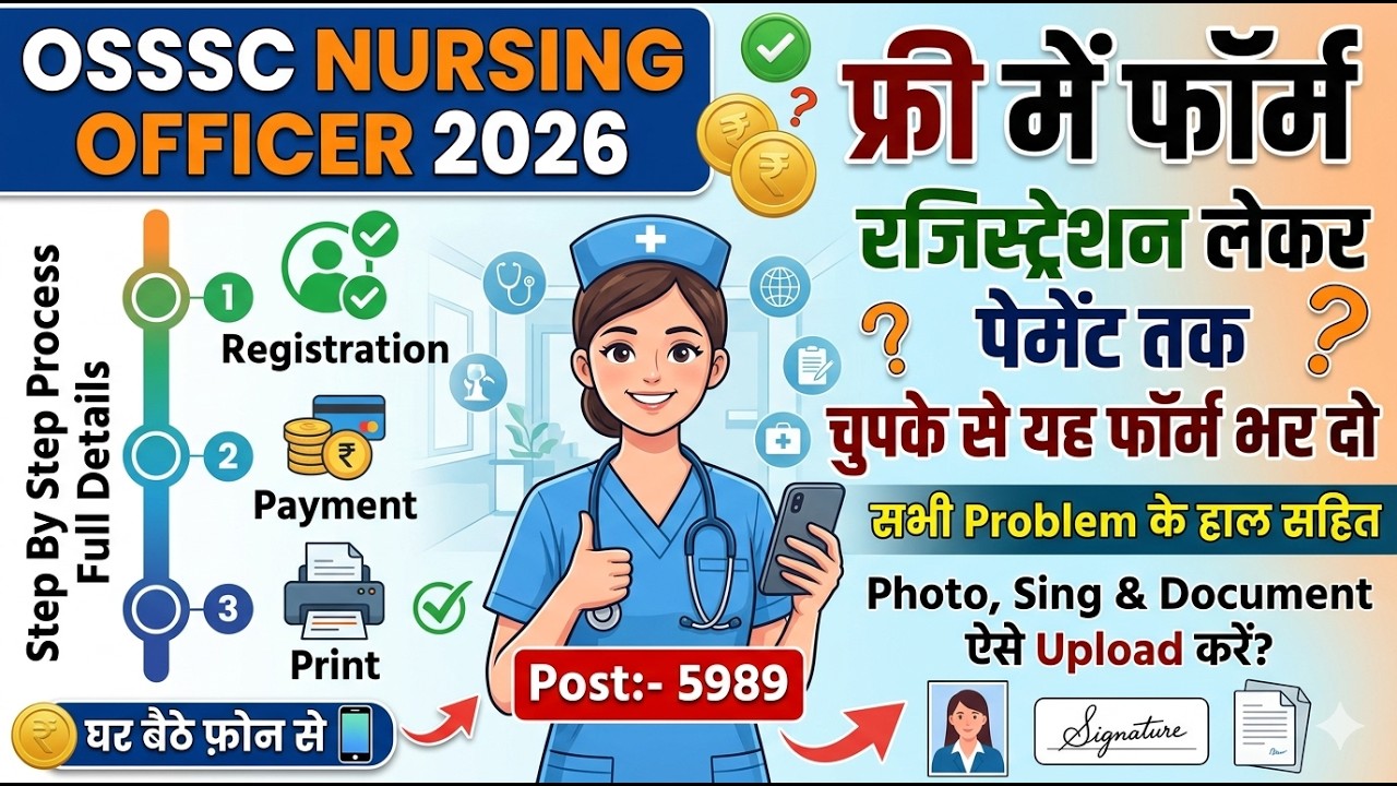 How To Fill Odisha OSSSC Nursing Officer Form Fill Up Apply Online 2026 Kaise Recruitment Vacancy
