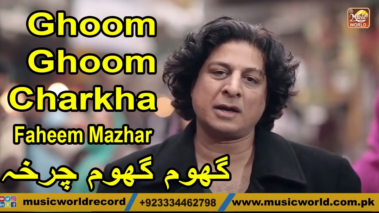 Ghoom Ghoom Charkha | By Faheem Mazhar | Music World Islamic | HD Video