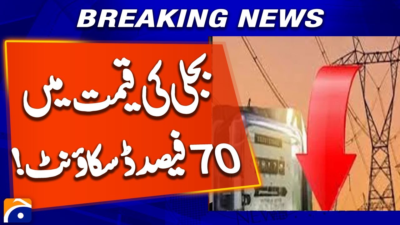 Owais Leghari: 70% Electricity Discount for Upper Class Is Not State’s Responsibility