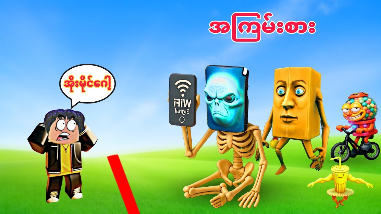 ကျွန်တော် အကြမ်း Brainrot အကောင်သစ်တွေ ပြောင်းသွားပြီဗျို့❗😱Italian Brainrot evolution in GTA V 