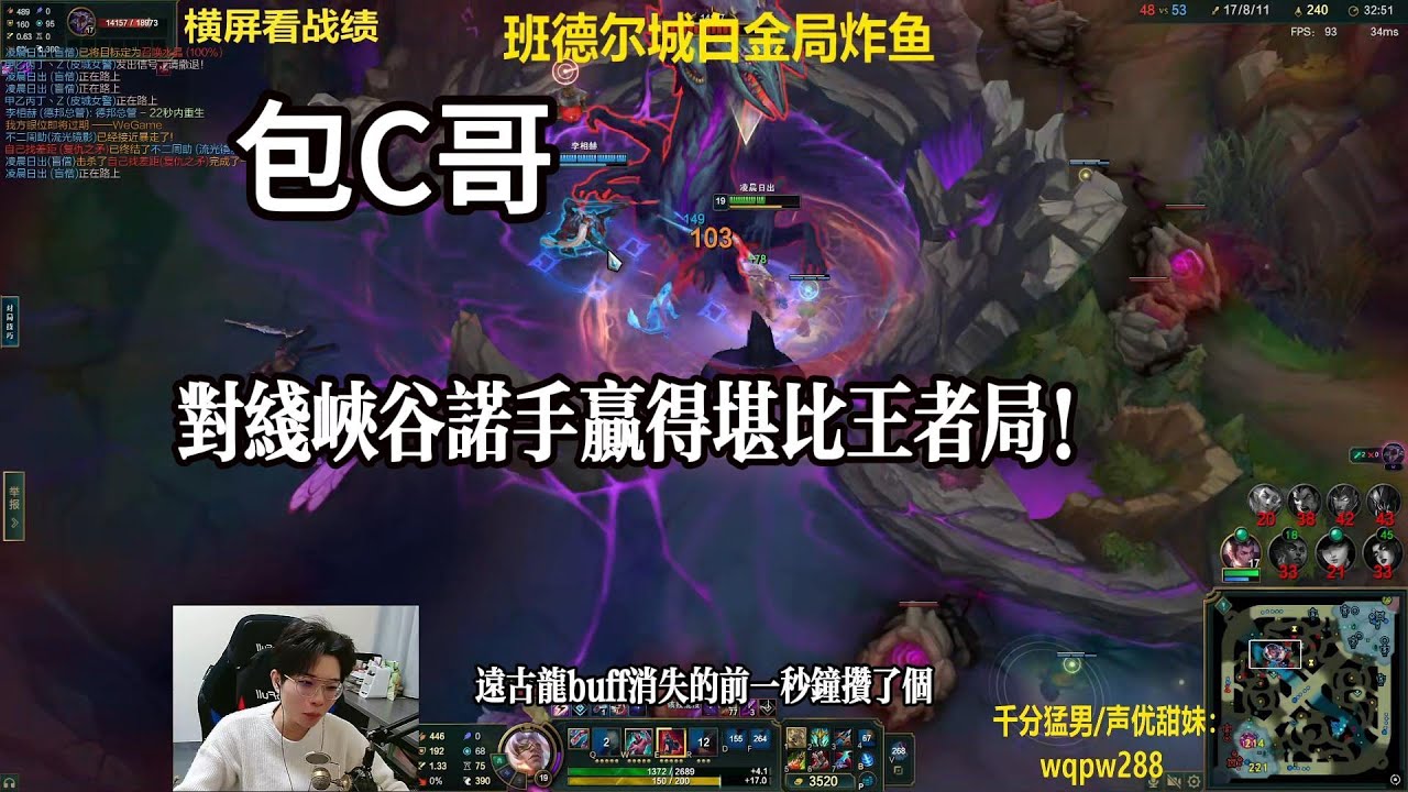 【包C哥官方频道】对线峡谷诺手，质量局！