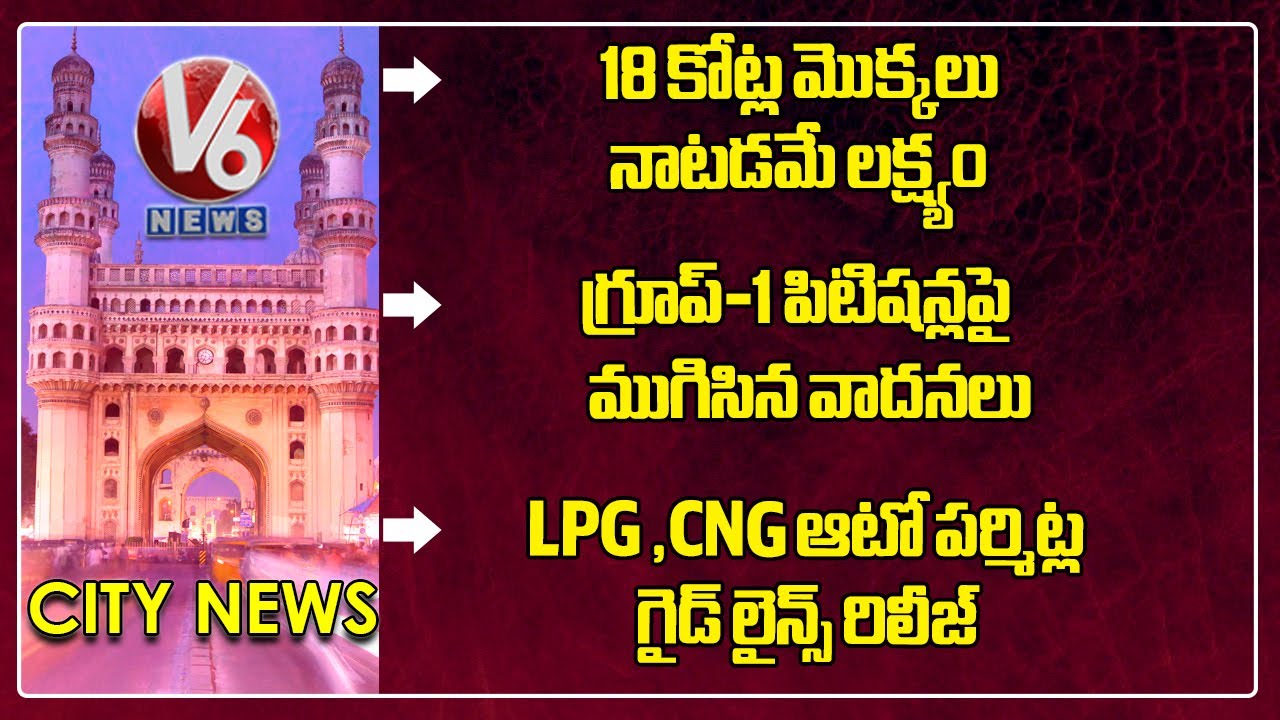 TG Guidelines For New LPG, CNG Auto-Rickshaws|TG High Court Hearing Petitions Against Group1| Hamara