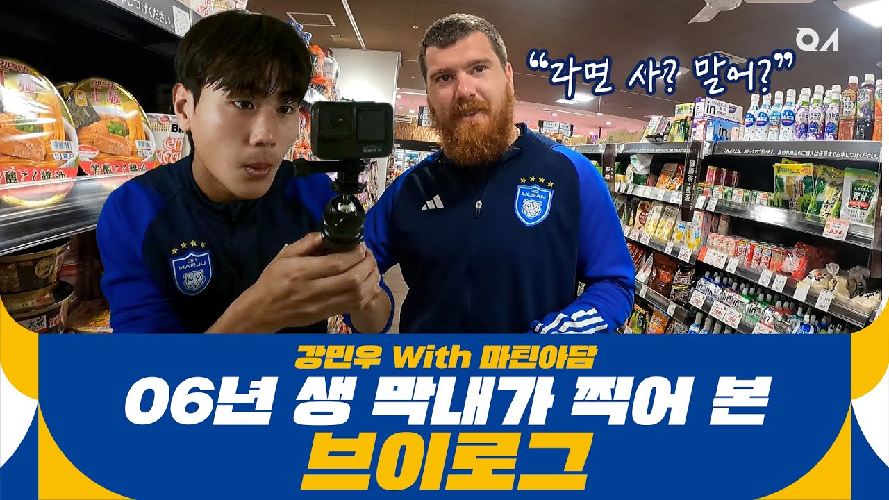 마틴 형과 함께한 미누의 브이로그 [