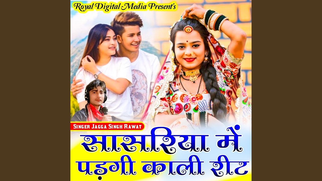 Sasriya Me Padgi Kal Reet