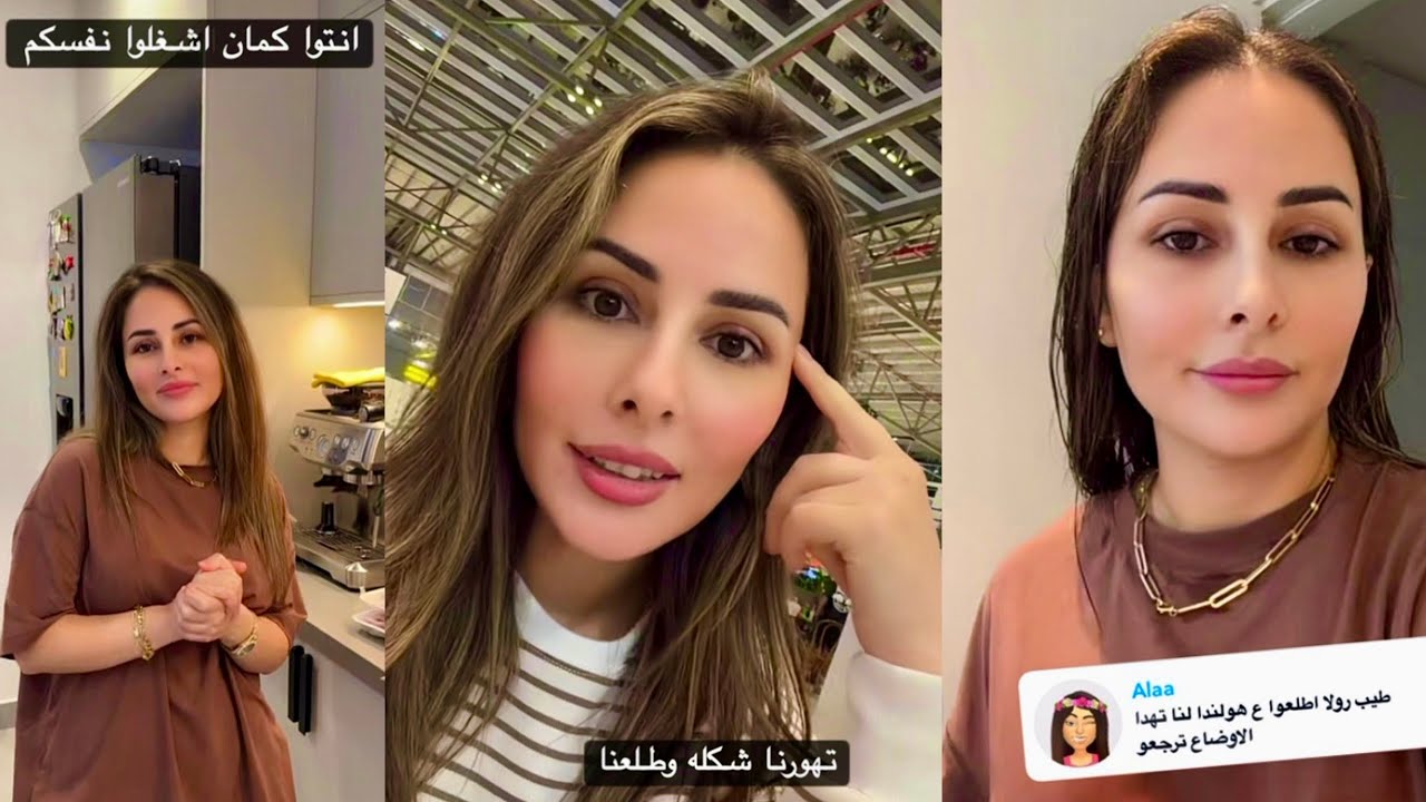 هل رح نسافر هولندا ل وقت ما يهدى الوضع؟ فقنا بالليل وخفت عالبنات كتير💔لازم نشغل نفسنا💔حسام ورولا
