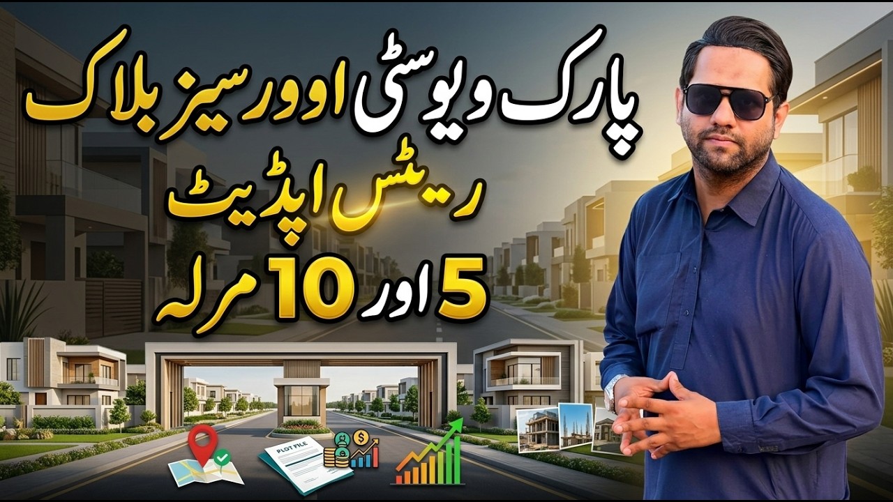 Park View City Overseas Block Rates Update | 5 & 10 Marla File Reality | How to Save Your Investment