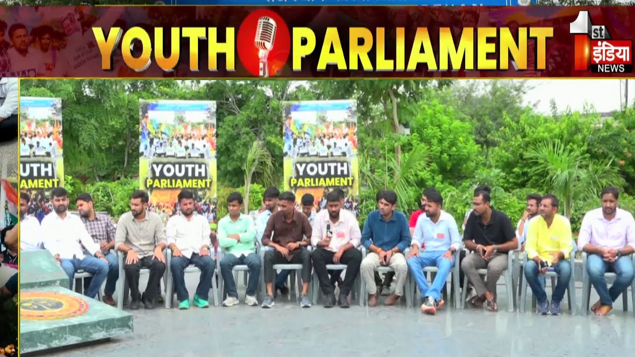 Youth Parliament: युवा संसद में भविष्य के नेताओं ने बुलंद की अपनी आवाज | Rajasthan Student Election