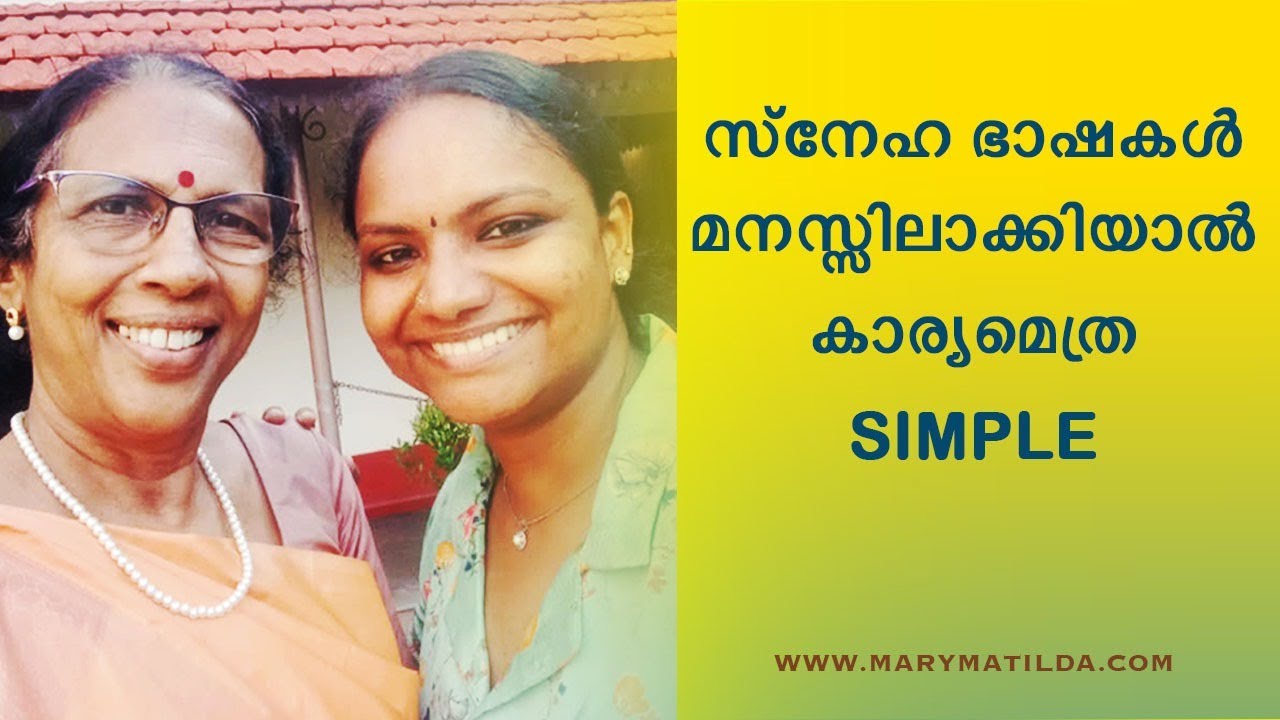 Mastering the Five Love Languages for Relationship Bliss | Relationship Malayalam | Dr. Mary Matilda