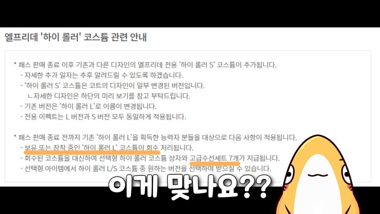 왜 이걸 회수하고 선택형 상자를 주는거죠!? - 사이퍼즈 엘프리데 골드라벨에 대하여