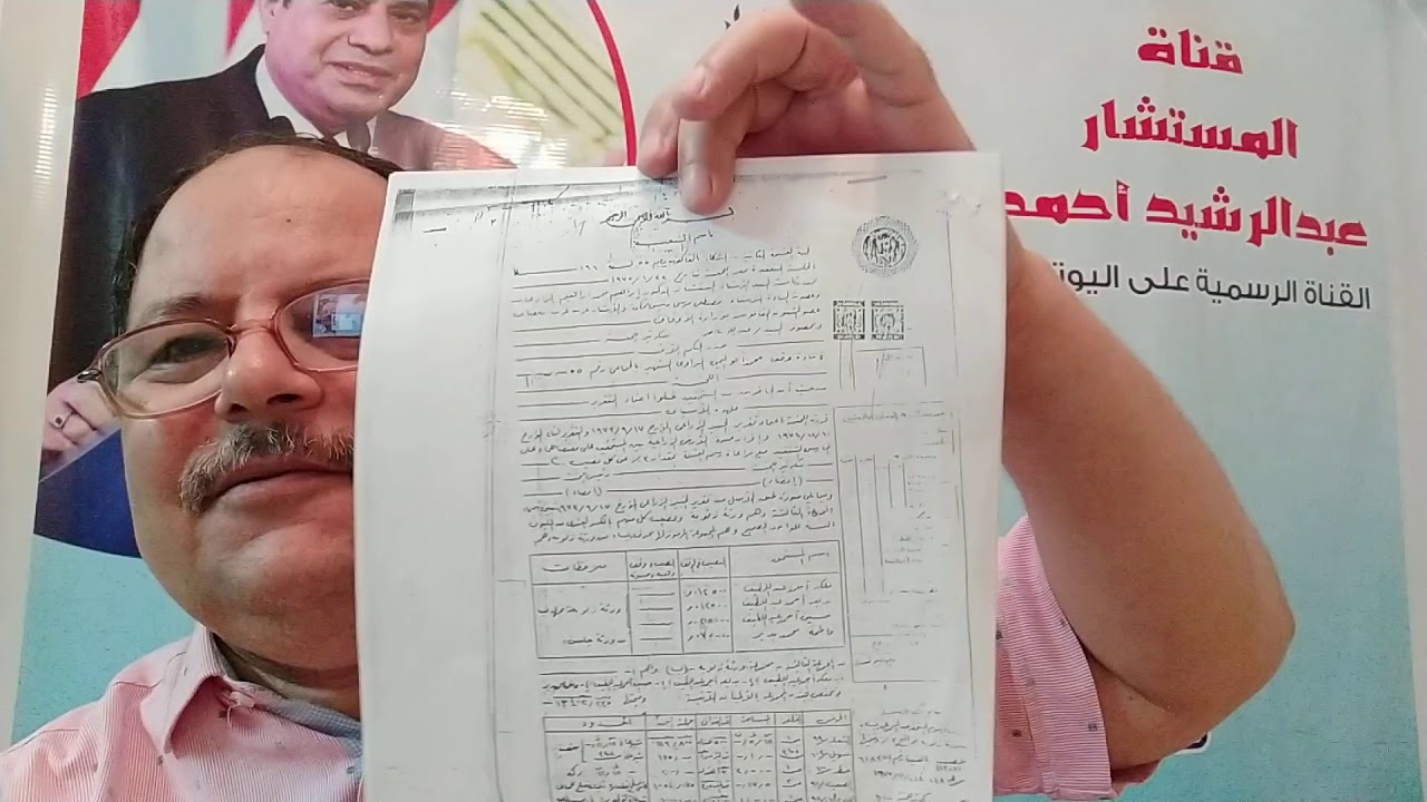 الأوقاف الأهلية وكيف يحصل عليه الورثة الشرعيون وبيان شامل بعددها واسمائها