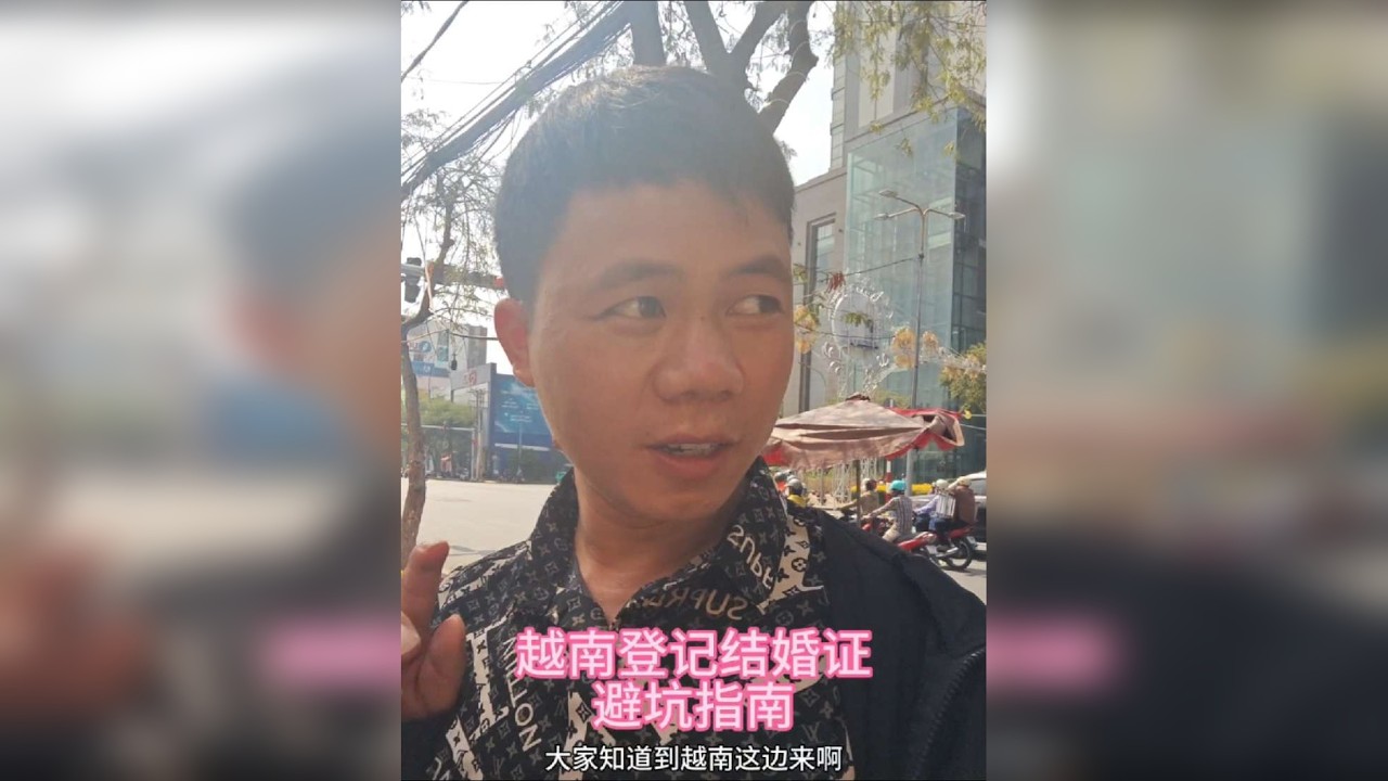 越南登记结婚证避坑指南