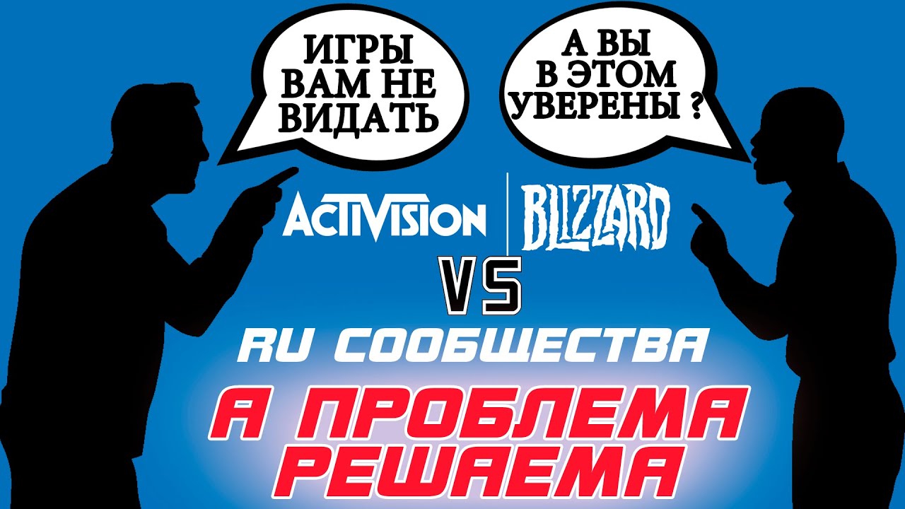 Diablo Immortal - Решение проблемы доступа к игре имеется. Слушайте....