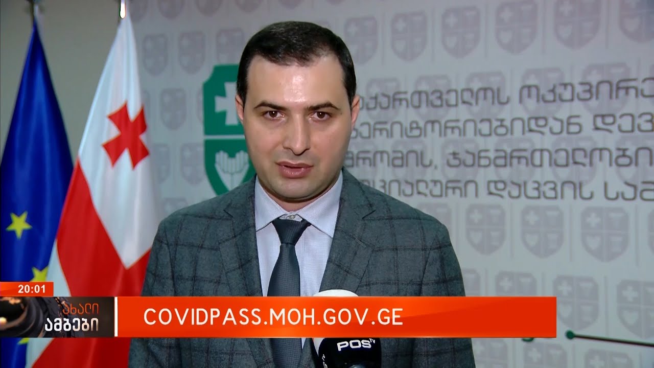 COVIDPASS.MOH.GOV.GE