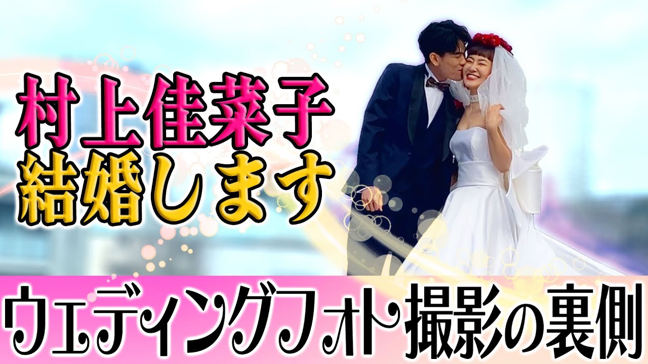 【婚約】2歳年下の夫とウェディングフォト！顔出しの全公開