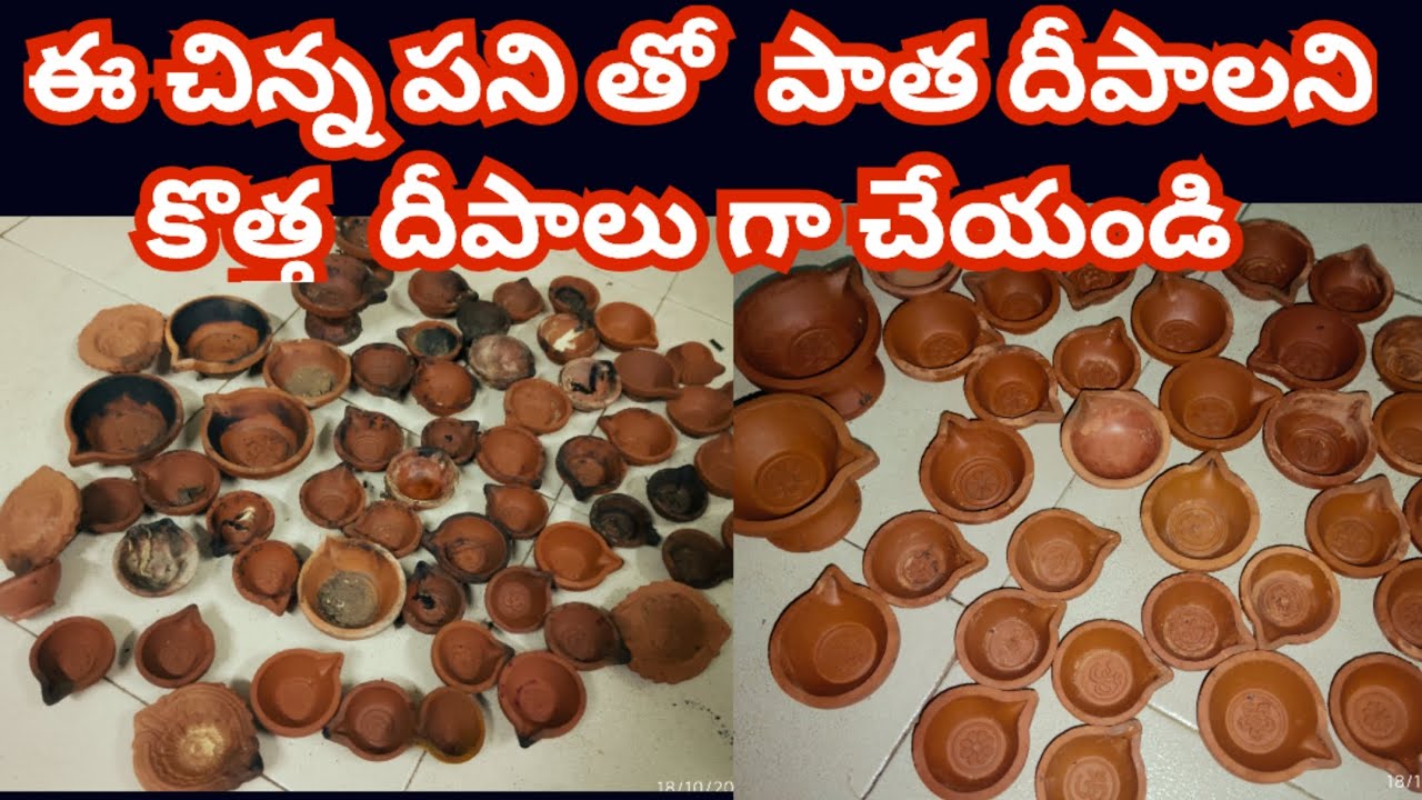 Oil దీపాలని కొత్త వాటిలా ఎలా clean చేయాలి #diwali #cleaning #diya #tips #decoration #diy 