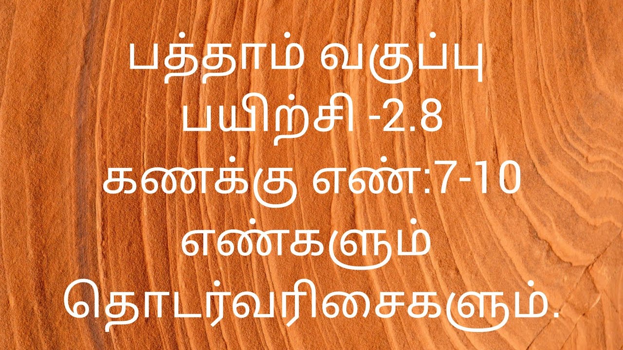 10th Maths/Exercise:2.8/Sum no:7-10/Numbers and sequences/ Samacheer kalvi/Tamil medium.