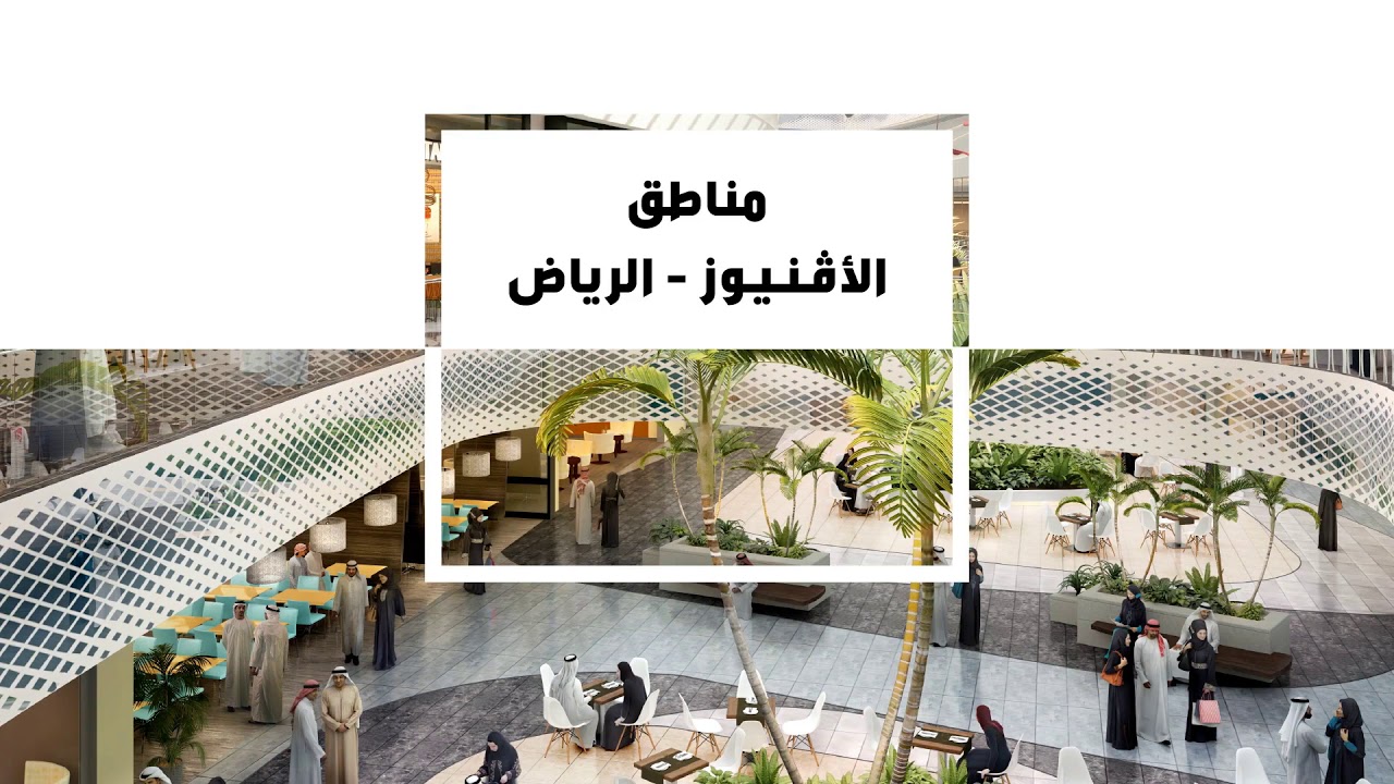 الأڤنيوز الرياض - المملكة العربية السعودية