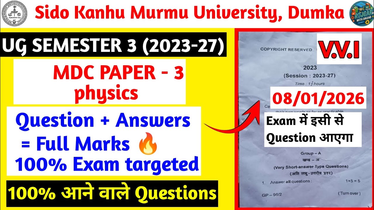 SKMU UG Semester 3 MDC Physics 🔥 100% Exam Targeted Question Answer | Full Marks | VVI Questions
