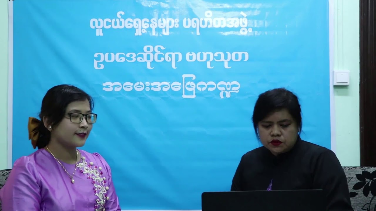 လူငယ်ရှေ့နေများပရဟိတအဖွဲ့ /ဥပဒေဆိုင်ရာဗဟုသုတအမေးအဖြေကိုကြွယ်ကြီး(ကောင်းမြတ်သူ-ဥပဒေ)kokywegyi