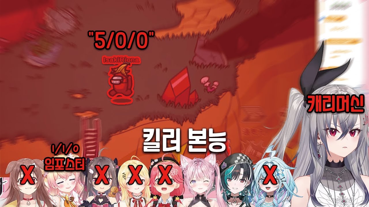 발현된 킬러 본능 [홀로라이브 / 이사키 리오나 / 네네 / 코로네 / 마츠리 / 카나데 / 미코 / 코요리 / 치하야 / 스우]
